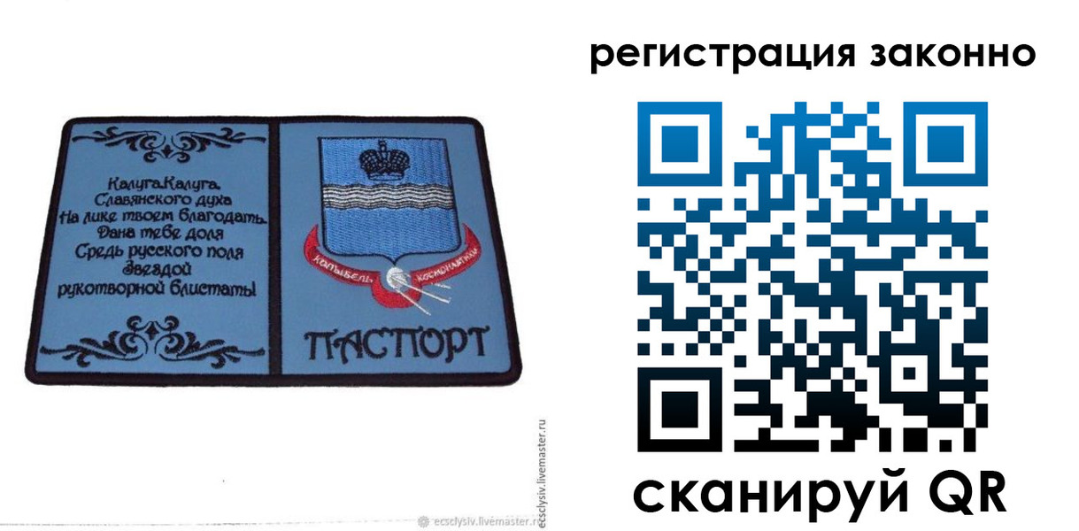 прописка в квартире в Гае