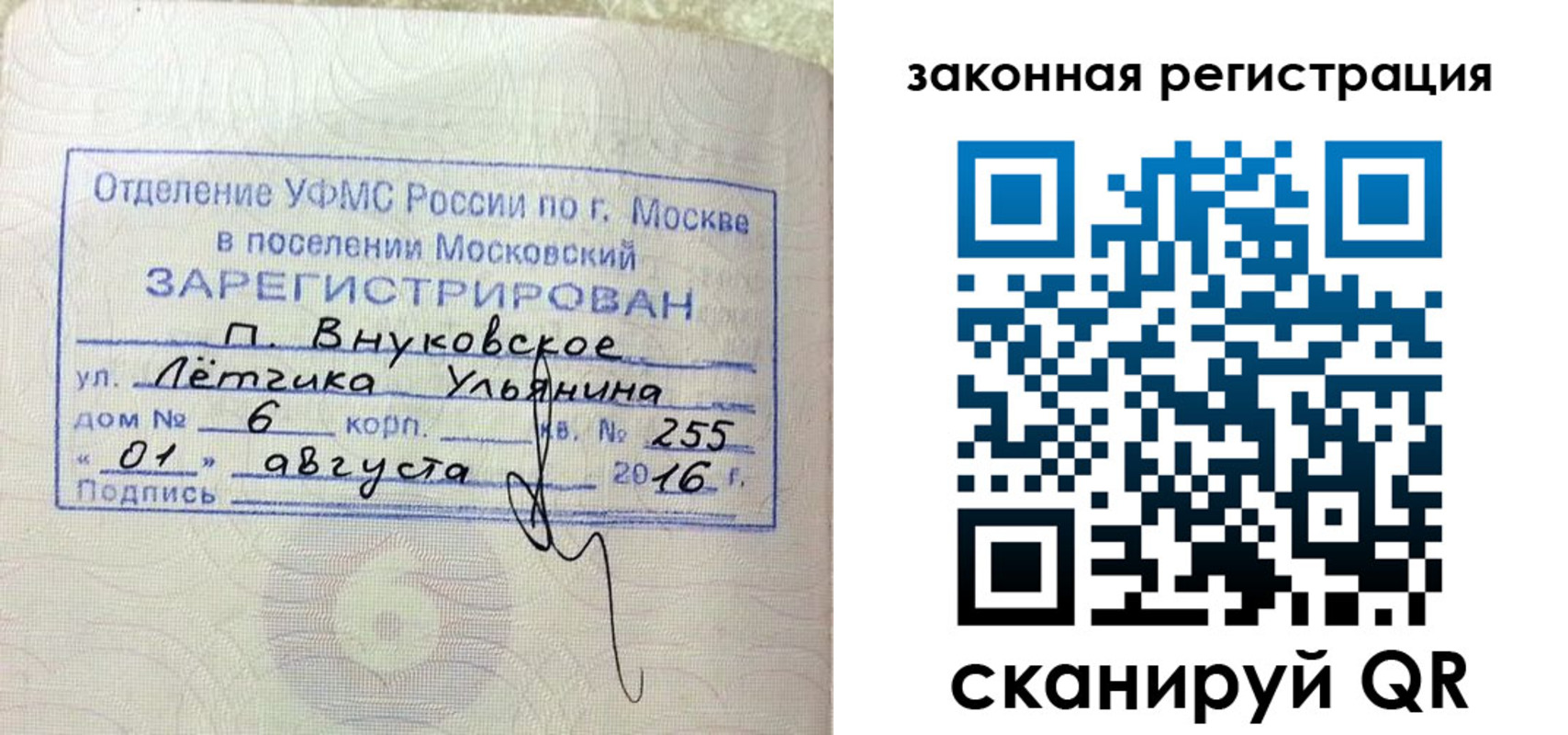временная регистрация в квартире в Гае