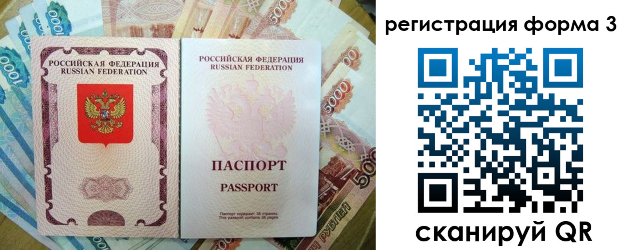 купить прописку в Гае