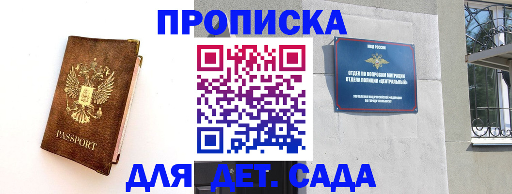 временная регистрация гарантия в Гае