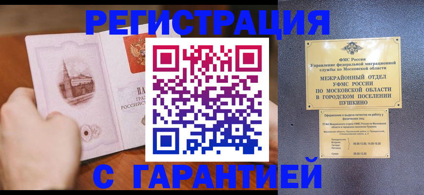 найти адрес прописки в Гае